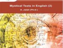 متون عرفانی به زبان خارجی 2 Mystical texts in English ( علیرضا جلالی )