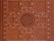 القرآن الکریم جزء 30 (رحلی چرم جعبه دار معطر پیام عدالت)