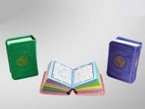 القرآن الکریم (جیبی 5×7 پیام عدالت)
