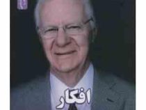 افکار همه چیز است (باب پراکتور و گرگ اس.رید . فرهنگ جعفری فشارکی)