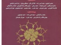 بیوشیمی استرایر جلد دوم ویرایش6 -2007(استرایر.محسن اصغری و همکاران)