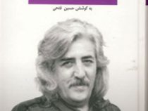 حسین منزوی : مجموعه اشعار (جلد سخت . نگاه)
