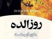روز الده (هرمان هسه، محمد بقایی)