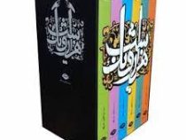 هزار و یک شب دوره 6 جلدی قابدار (عبدالطیف طسوجی . نگاه)