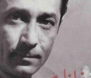 خانلری و نقد ادبی (ایرج پارسی نژاد)