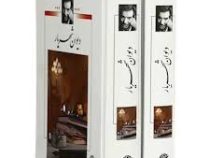 دیوان شهریار (2جلدی،بدون قاب . نگاه)