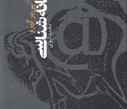 نشانه شناسی