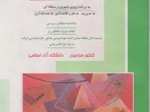 کنکور کارشناسی ارشد : ریاضیات پایه (محمد حسن منصوری)