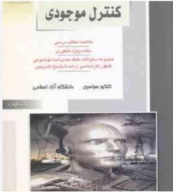 9789645013965.JPG کنکور کارشناسی ارشد کنترل موجودی (مهندسی صنایع)