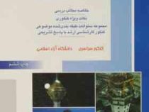 کنکور کارشناسی ارشد : مکانیک سیالات عمران (بهزاد خداکرمی)