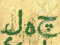 چهل سالگی (ناهید طباطبایی)