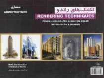 تکنیک های راندو همراه با سی دی (مایک دبلیو لین آسلا . مهندس علی ذوقی) چاپ رنگی گلاسه