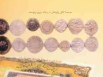 اقتصاد کلان (محمد طبیبیان)