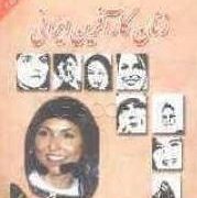 زنان کارآفرین ایرانی(احسان گریوانی)