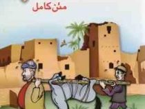 ملانصر الدین متن کامل (طنزها و لطیفه های شیرین)(پل)