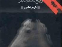 ماجراهای شرلوک هولمز 2 : برق نقره ای