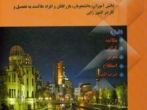 آموزش زبان کره ای در 60 روز (زهرا یوسفی راد)