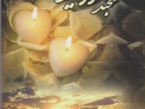 لبخند خورشید