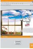 آینه (زهره زاهدی)