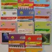مشاوران قطره زیست شناسی گیاهی 96-95