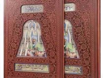 خیام وزیری گلاسه تمام مصور چرم قابدار کشویی پلاک دار (پیام مهر عدالت.110338)