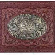 دیوان حافظ وزیری گلاسه چرم جعبه لپتاپی برجسته پلاک فلزی طرح مس نفیس (پیام مهر عدالت.125292)