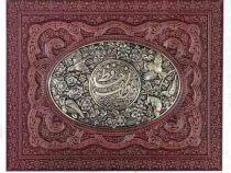 دیوان حافظ وزیری گلاسه چرم جعبه لپتاپی برجسته پلاک فلزی طرح مس نفیس (پیام مهر عدالت.125292)