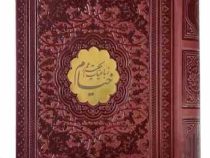 خیام نیم جیبی گلاسه چرم جعبه دار با پلاک وسط نفیس (پیام مهر عدالت.125875)