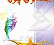 جادوی پول (مهدی عزیزان بید آبادی)