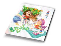 مداد رنگی(رنگ آمیزی آداب اجتماعی6)