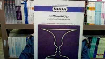 Snapshot_20241230_4.JPG مجموعه کتاب های بانک آزمون سیمیا روان شناسی شخصیت (ویژه رشته های روانشناسی و علوم تربیتی) (اعظم صالح