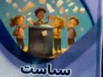 حیات هراس انگیز ماقبل تاریخ : علوم پایه (بابک اعتمادی)