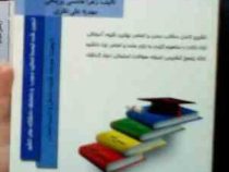 کتاب تحلیلی همراه : شبکه های کامپیوتری (زهرا هاشمی پرپنجی)