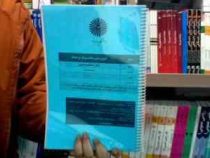جزوه درسی اصول سنتی ساخت و ساز در اسلام (حشام مرتضوی/ ابوالفضل مشکینی، کیومرث حبیبی)