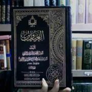 العناوین جلد اول (سید میر عبد الفتاح حسینی مراغی)