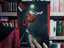 حسرت عشق (اکرم فارسی)