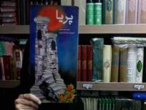 پریا(احمد شاملو.مهردخت امینی)