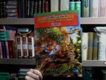با شادی رنگ کن! :آشنایی با حیوانات پرندگان و حشرات در قرآن (محسن محمدی منش)