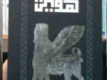 دفترسرو سیاه برگ هویت کد 107 سایز 16×11 سانت