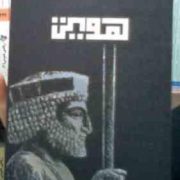 دفترسرو سیاه برگ هویت کد 108 سایز 16×11 سانت