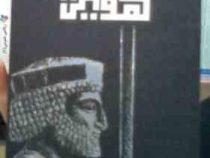 دفترسرو سیاه برگ هویت کد 108 سایز 16×11 سانت