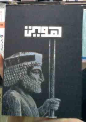 WIN_20260702_21_20_56_Pro.jpg دفترسرو سیاه برگ هویت کد 108 سایز 16×11 سانت