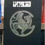 دفترسرو سیاه برگ هویت کد 105 سایز 16×11 سانت