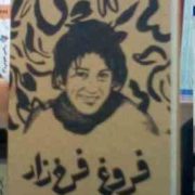 دفتر یادداشت خط دار نخودی فنر بالا سایز 16×10 سانت فروغ فرخزاد