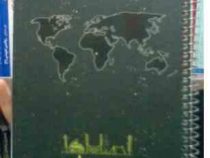 دفتر پلنر سرو سایز 20×14 سانت فنری جلد شومیز کد 107