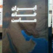 دفتر نخودی خط دار سرو سایز 14×21 سانت ایران خانه ماست