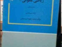 ریاضی عمومی 2 قسمت اول زمین شناسی (محمد جلوداری ممقانی)