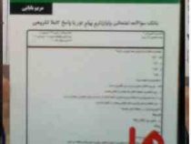 نکات کلیدی و بانک آزمون شیمی آلی 1 (مریم بابایی)