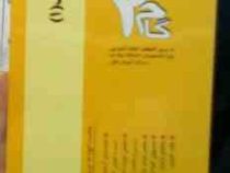 آزمون های کاربردی گام دو 2 : الکترونیک 1 (آذر طاهری)