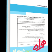 نکات کلیدی و بانک آزمون آیات الاحکام (حقوق)